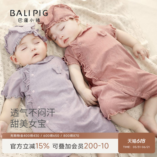 巴厘小猪宝宝夏季连体衣