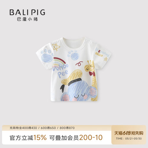 宝宝短袖薄款巴厘小猪洋气