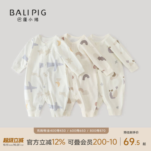 巴厘小猪连体衣宝宝春秋长袖哈衣