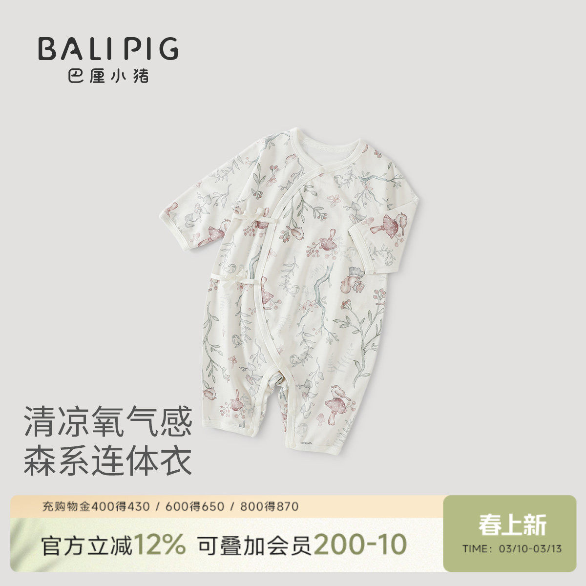 婴儿连体衣四季长袖空调服睡衣新生儿哈衣春秋莫代尔秋冬宝宝衣服