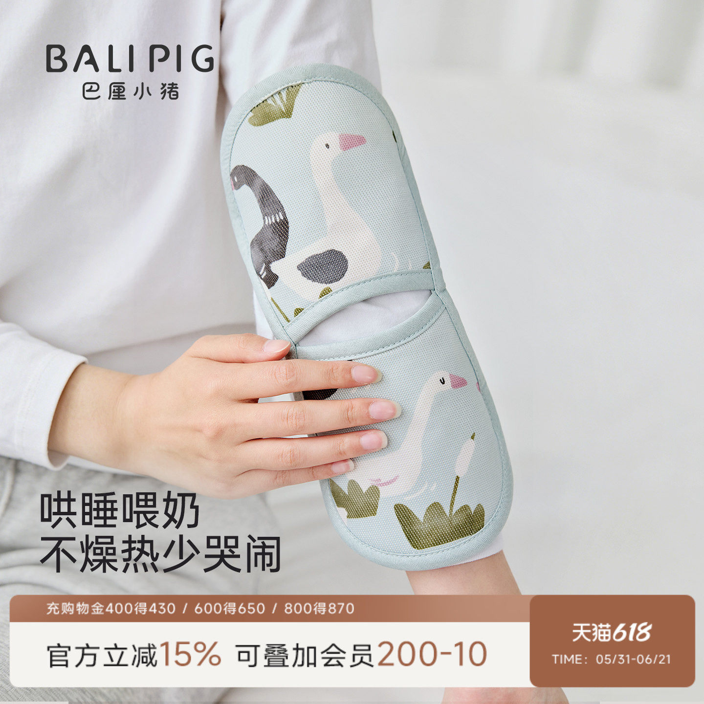 婴儿手臂凉席夏季抱娃手臂垫新生儿苎麻凉枕喂奶神器宝宝胳膊袖套