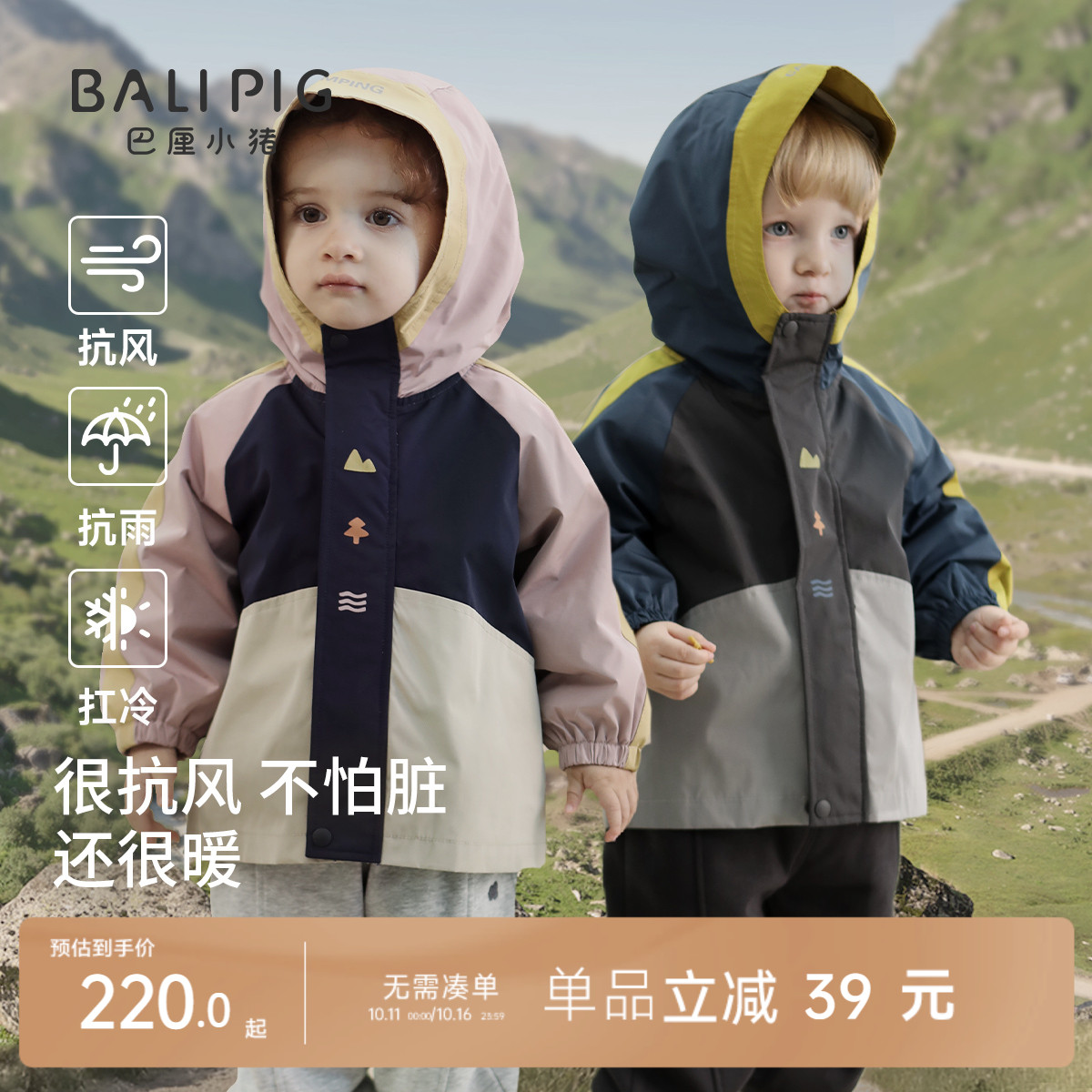 儿童冲锋外套三合一男童秋冬摇粒绒上衣宝宝加厚保暖衣服女童秋装