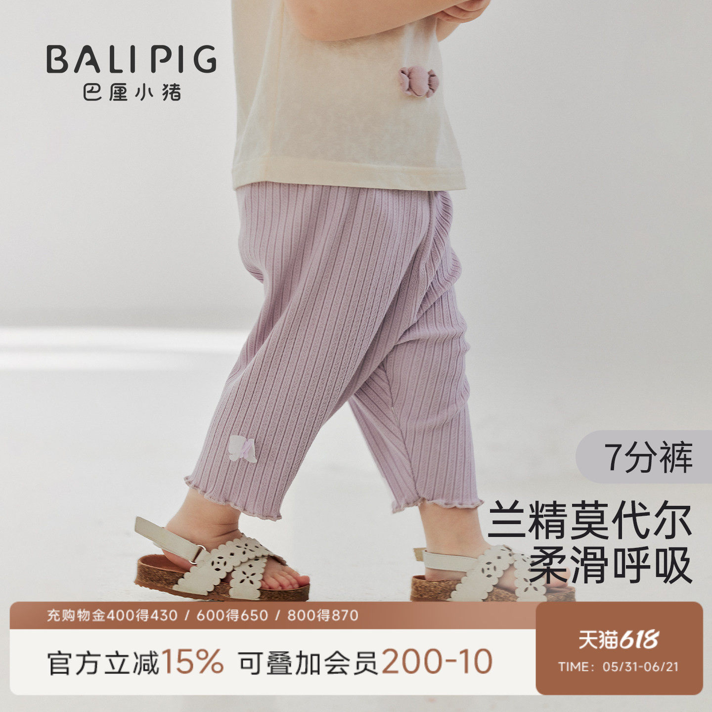 女宝宝七分裤夏季甜美打底裤儿童外穿休闲裤婴幼儿莫代尔女童裤子