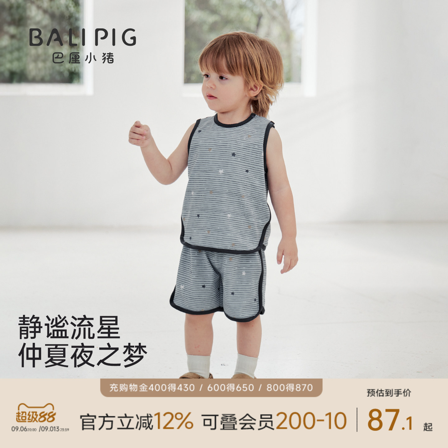 巴厘小猪男宝宝套装夏季薄款衣服图片
