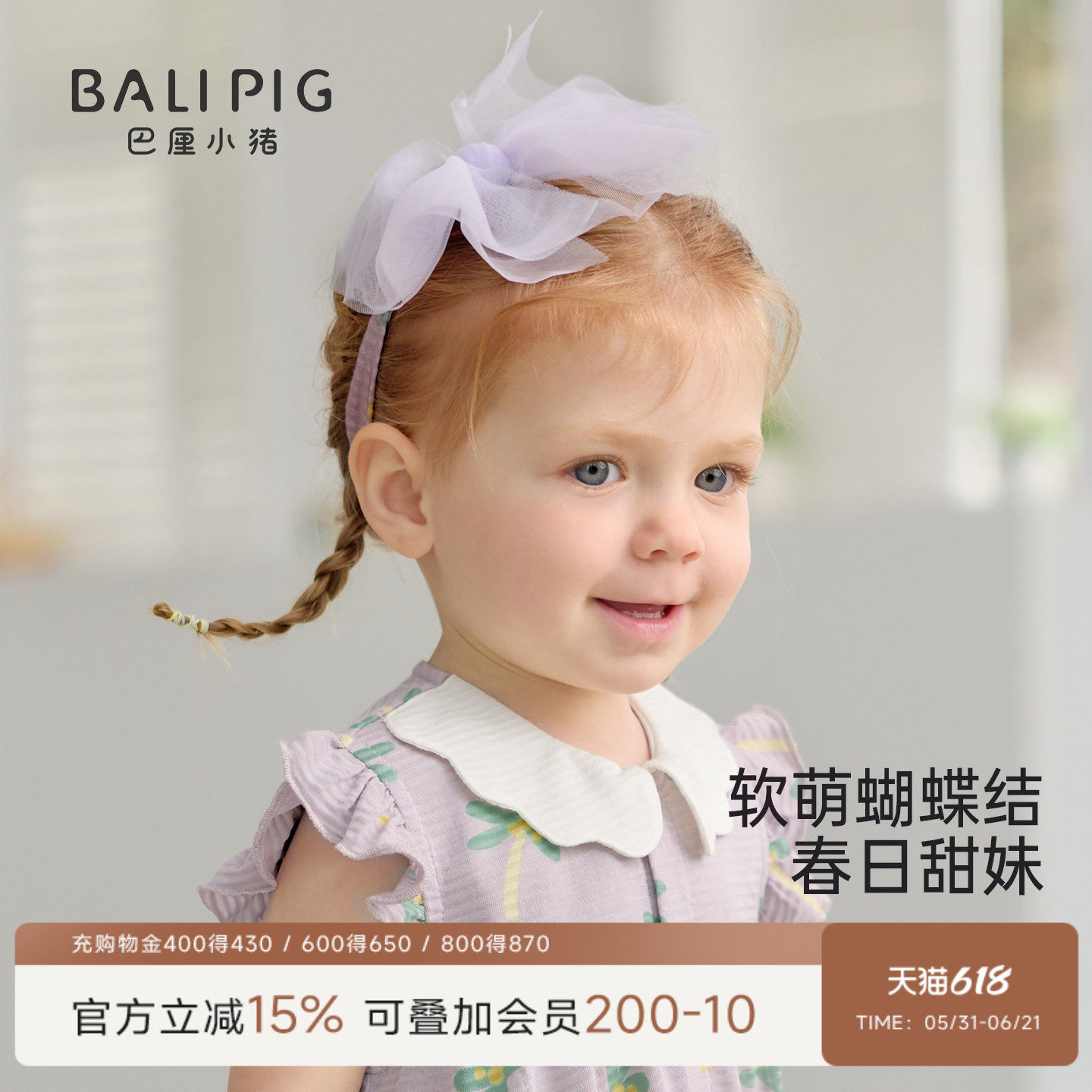 婴儿发饰夏季甜美网纱蝴蝶结发带莫代尔新生儿甜美可爱女宝宝头饰