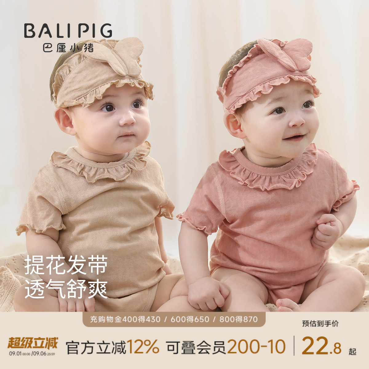 胎帽新生婴儿夏季莫代尔棉薄款护头囟门帽可爱甜美发带女宝宝帽子