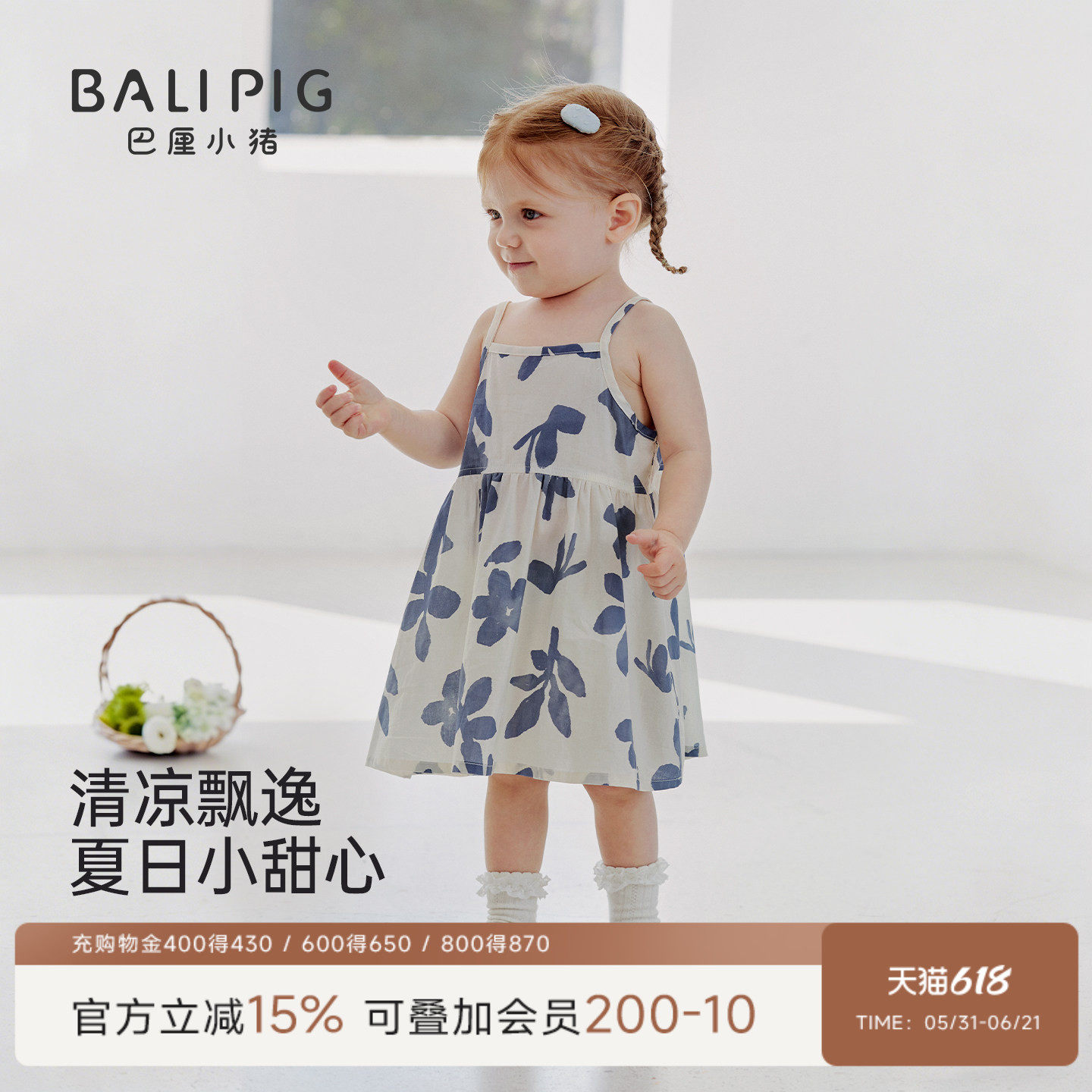 【80支纯棉】女宝宝吊带连衣裙夏季公主裙背带裙儿童夏装女童裙子