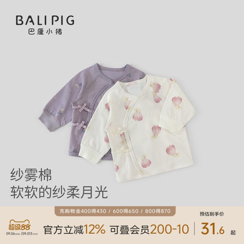巴厘小猪新生婴儿半背衣春秋上衣