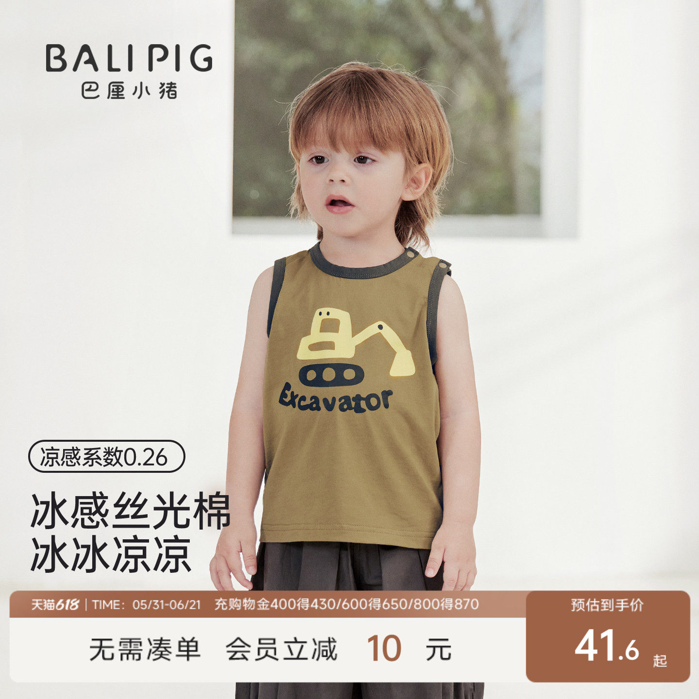 男童背心夏季薄款凉感上衣幼儿卡通纯棉夏装宝宝无袖衣服儿童T恤