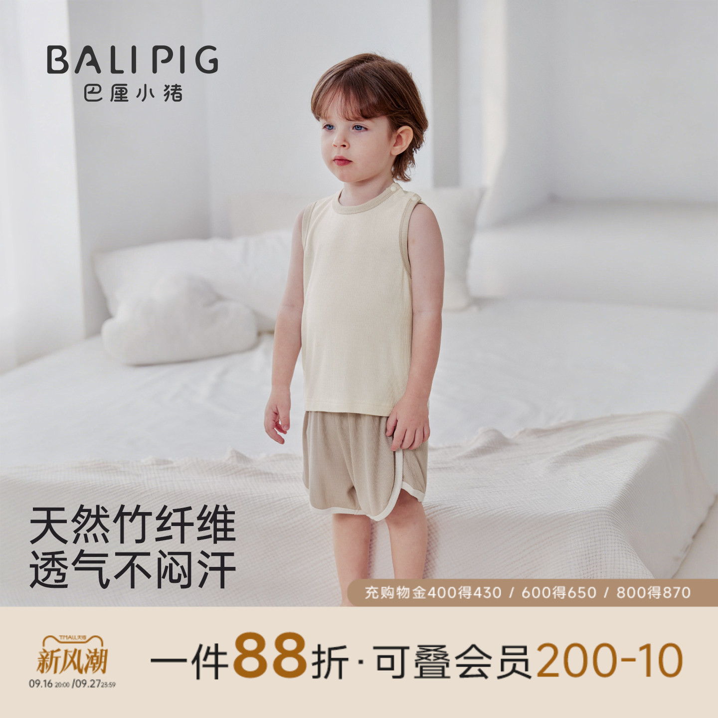 巴厘小猪宝宝家居服夏季无袖睡衣图片