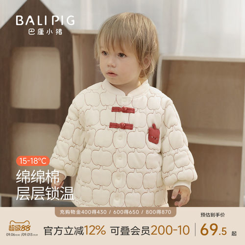 巴厘小猪夹棉加厚男童棉服