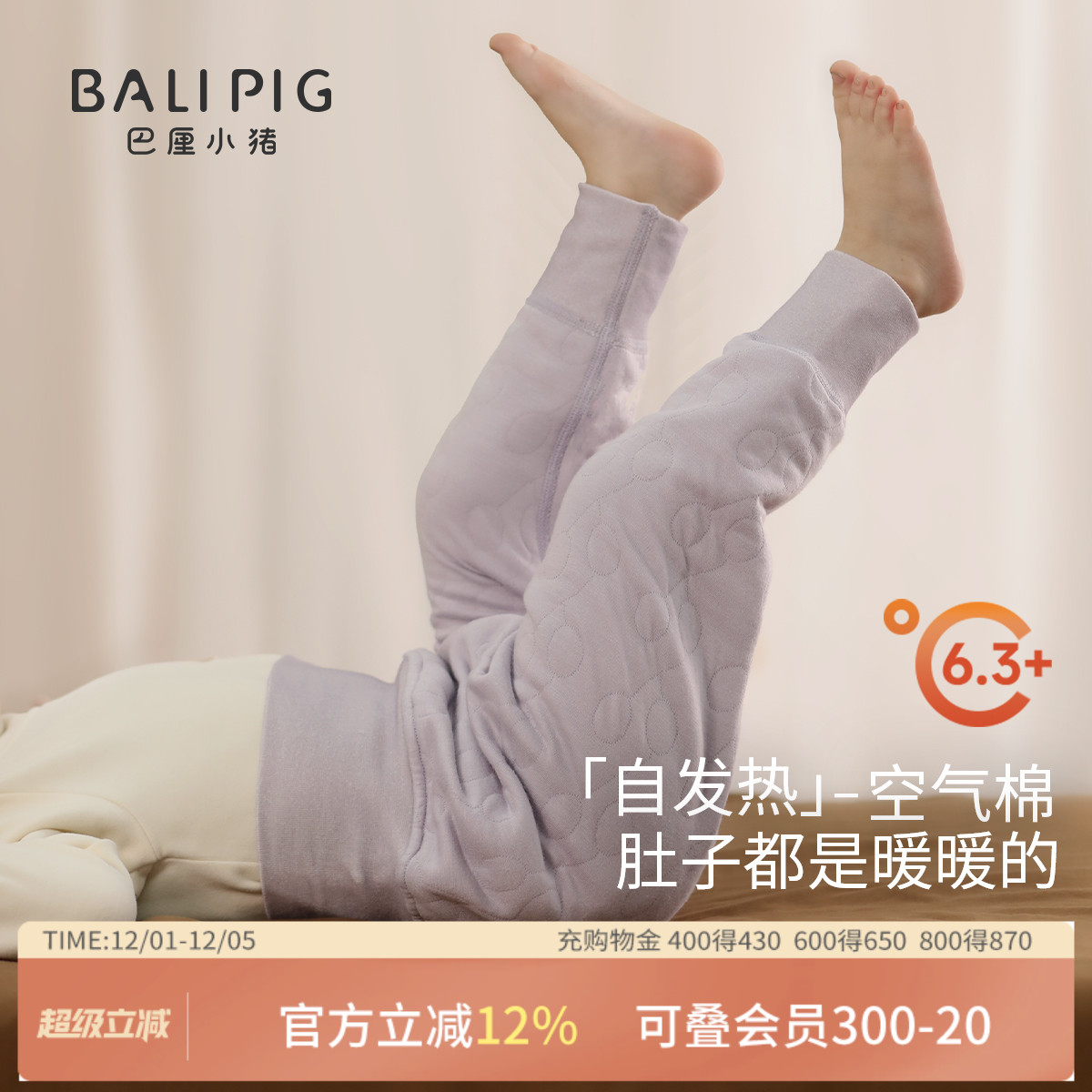 巴厘小猪男宝女宝秋冬裤子高腰裤