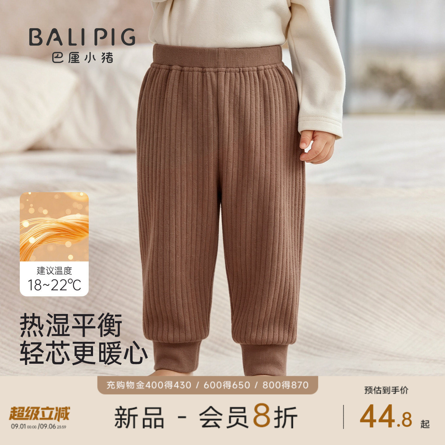 巴厘小猪宝宝大屁屁裤秋冬裤子图片