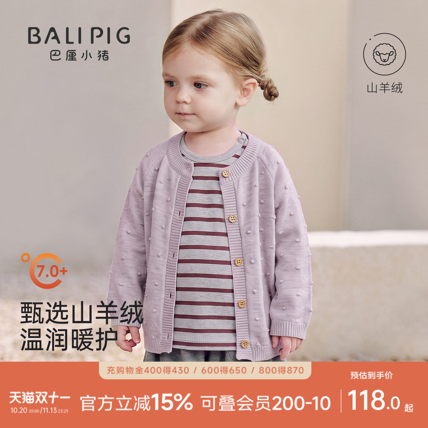 【山羊绒】女童针织衫秋冬保暖毛衣宝宝线衣外套秋装上衣儿童开衫