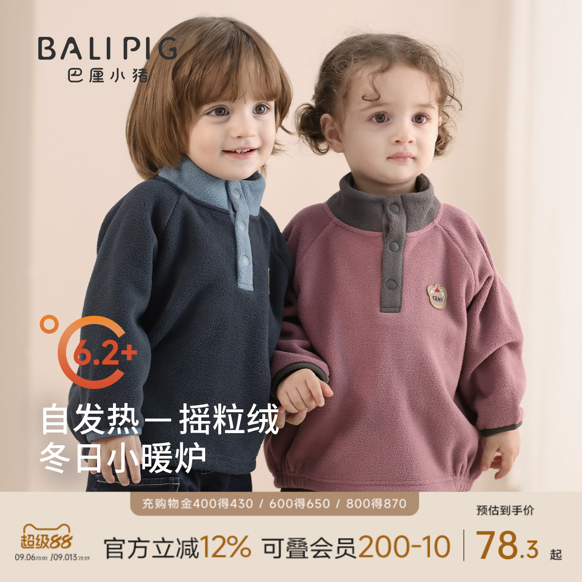 儿童卫衣秋冬男童加厚保暖女童半高领加绒秋装衣服宝宝摇粒绒上衣