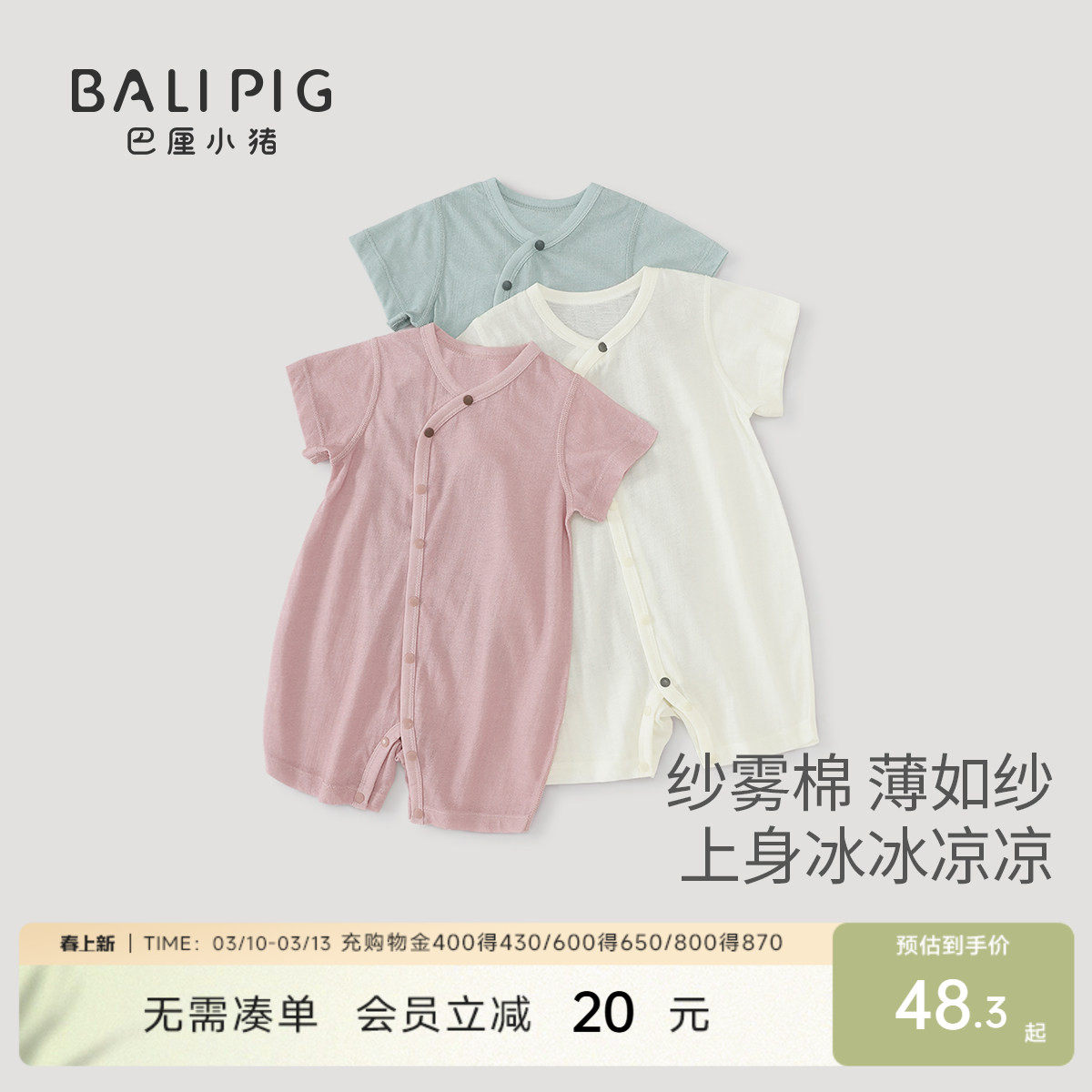 宝宝连体衣夏季短袖薄款莫代尔棉新生儿哈衣初生儿爬爬服婴儿衣服