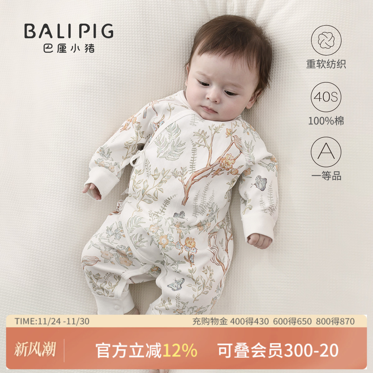 巴厘小猪云雾棉新生儿春秋和尚服