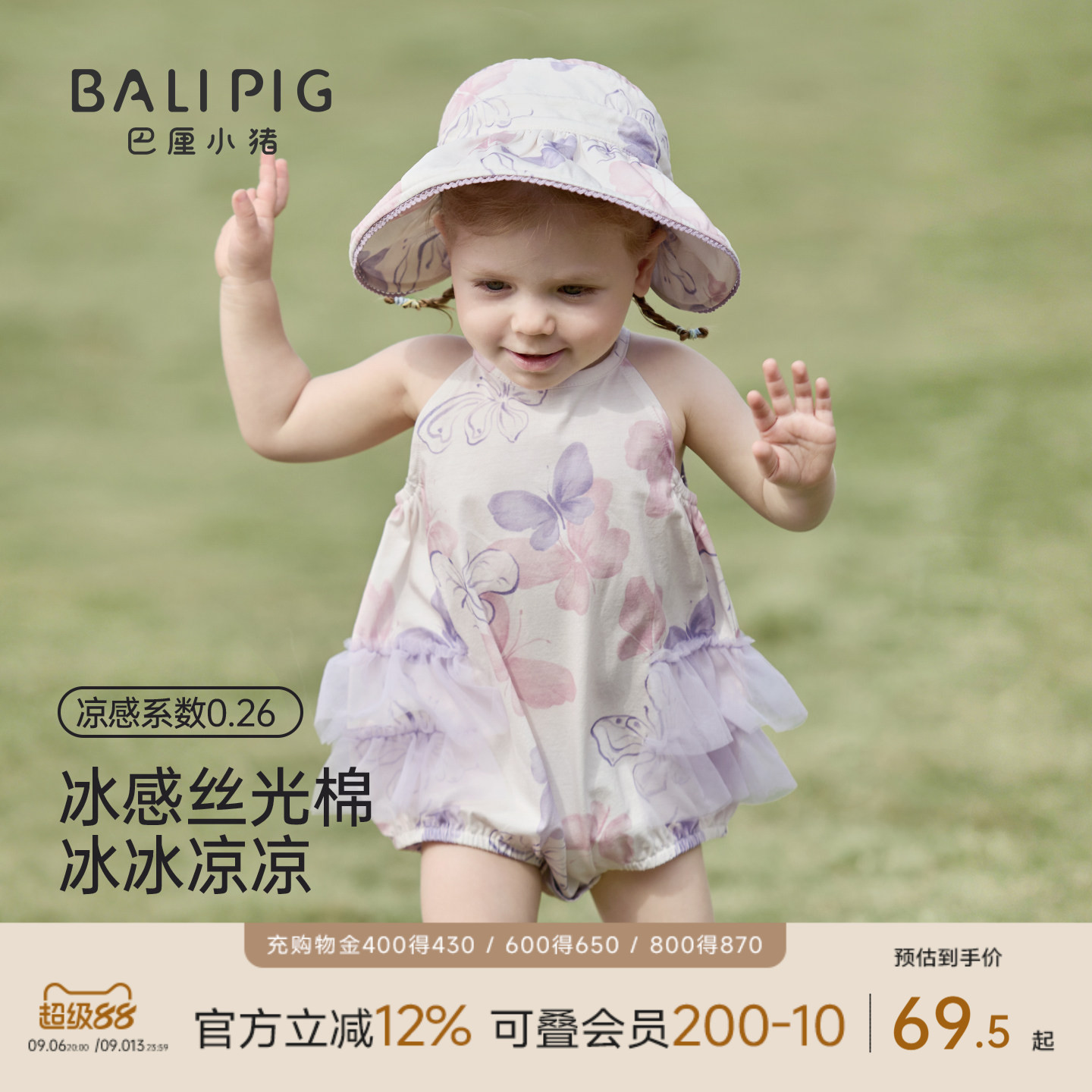婴儿包屁衣夏季女宝三角哈衣凉感夏装甜美可爱幼儿连体衣宝宝衣服