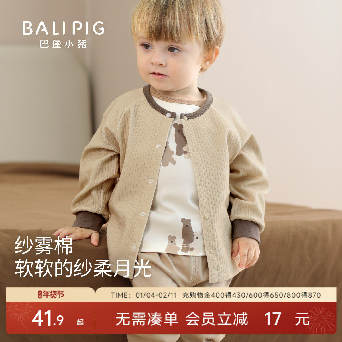 宝宝外套春季男童休闲女童开衫春秋幼儿长袖儿童上衣春装婴儿衣服,童装/婴儿装/亲子装,普通外套,淘宝优惠券,粉丝福利购,淘宝优惠卷