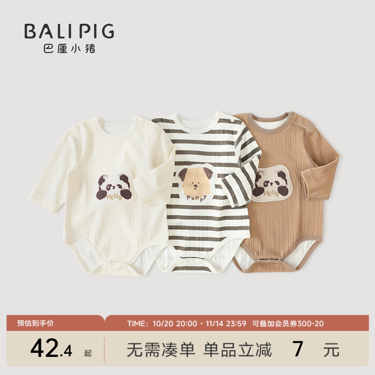 婴儿包屁衣春秋季长袖新生儿三角哈衣爬爬服一岁初秋宝宝早秋衣服