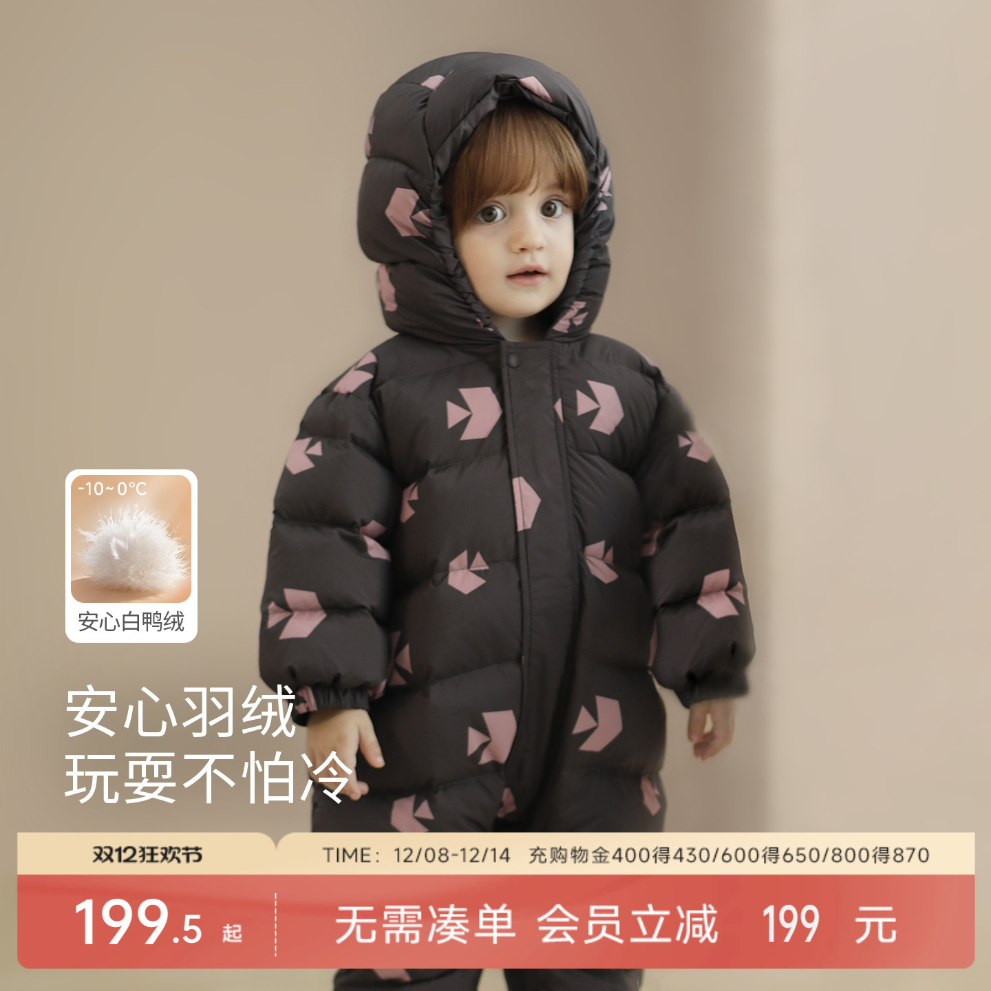 巴厘小猪宝宝冬季羽绒服连帽哈衣