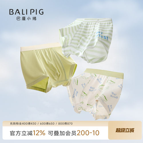 巴厘小猪可爱男童内裤抗菌
