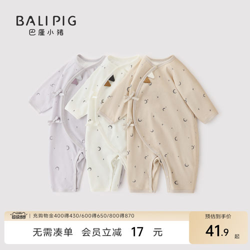 巴厘小猪秋新生儿春秋四季连体衣