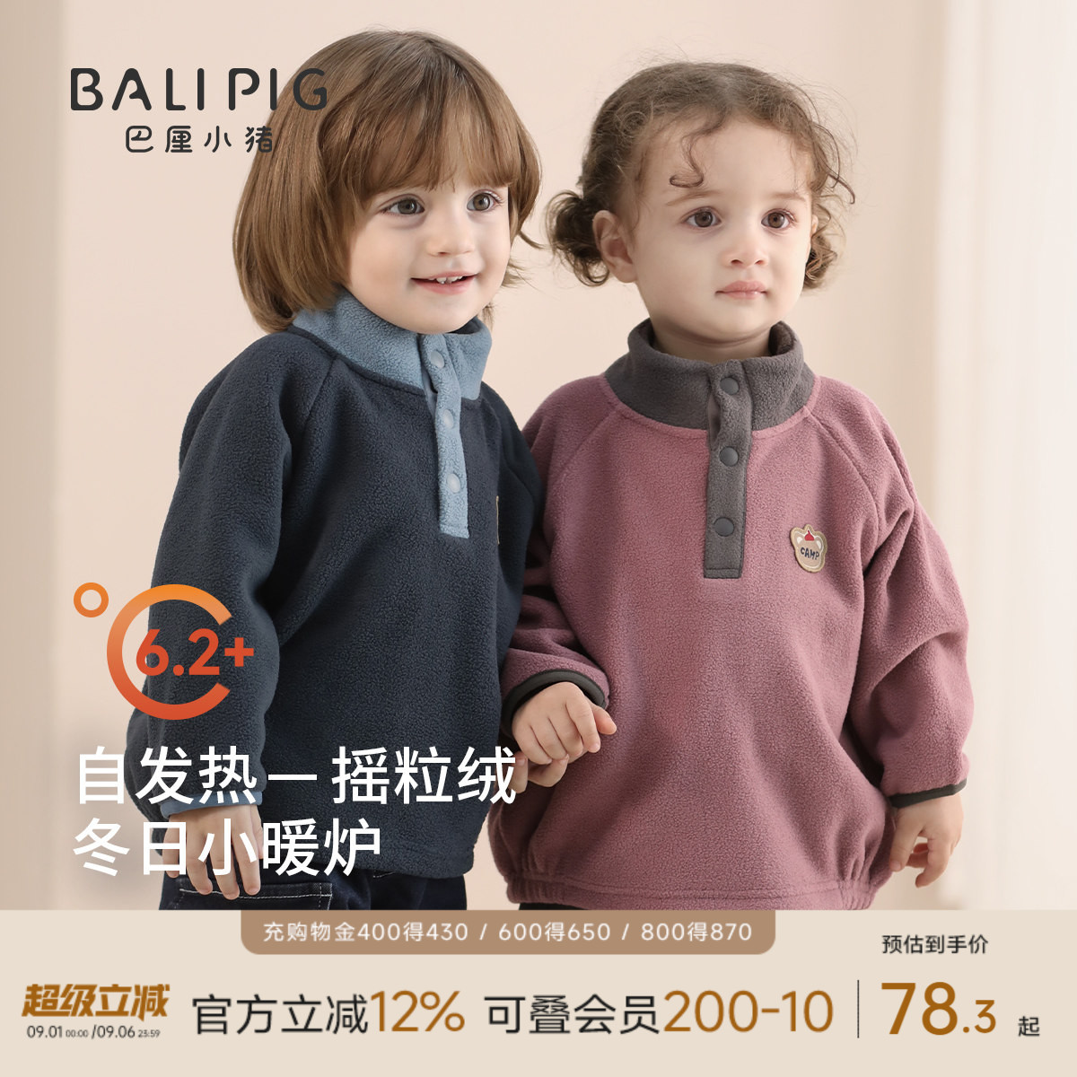 儿童卫衣秋冬男童加厚保暖女童半高领加绒秋装衣服宝宝摇粒绒上衣