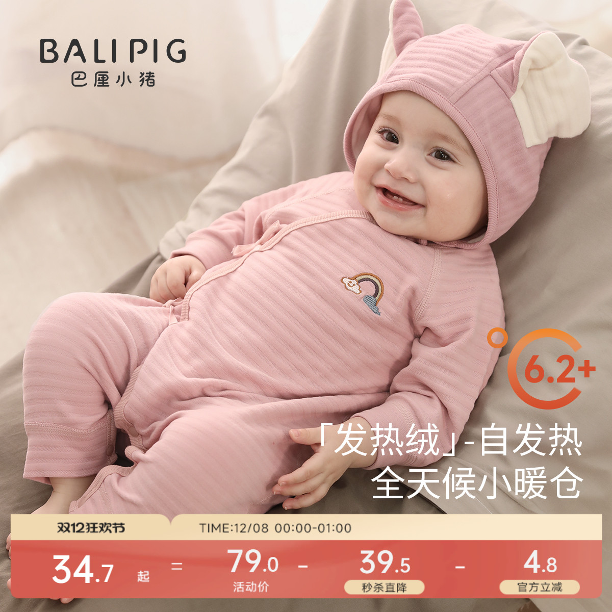 巴厘小猪宝宝秋冬加厚保暖连体衣