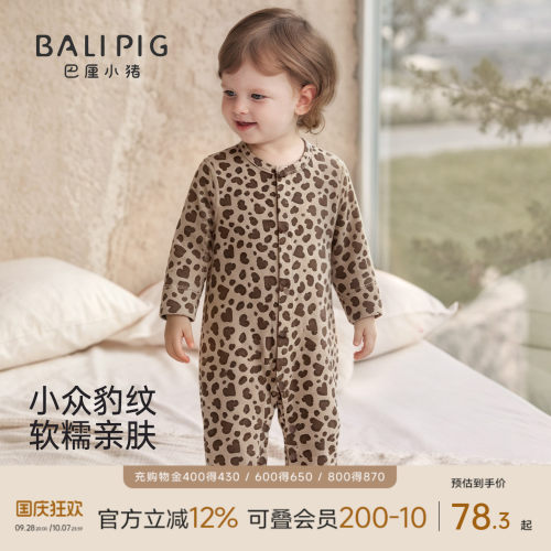 巴厘小猪婴儿衣服春秋宝宝连体衣
