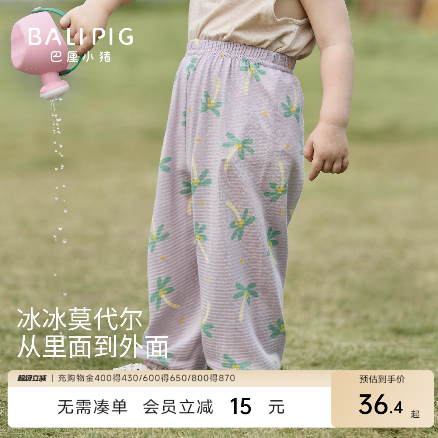 宝宝防蚊裤夏季薄款男童女童休闲裤幼儿莫代尔棉长裤春季儿童裤子