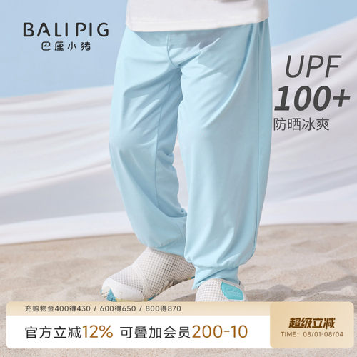 巴厘小猪夏季儿童UPF100+防晒裤