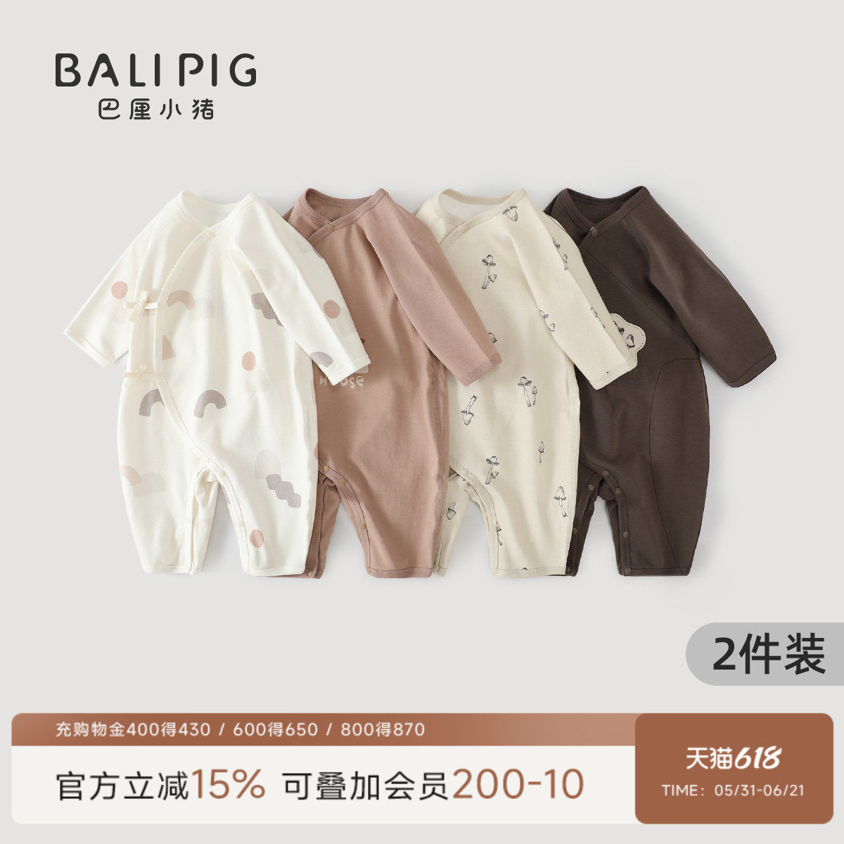 婴儿连体衣纯棉新生儿春秋和尚服初生儿哈衣四季睡衣春季宝宝衣服