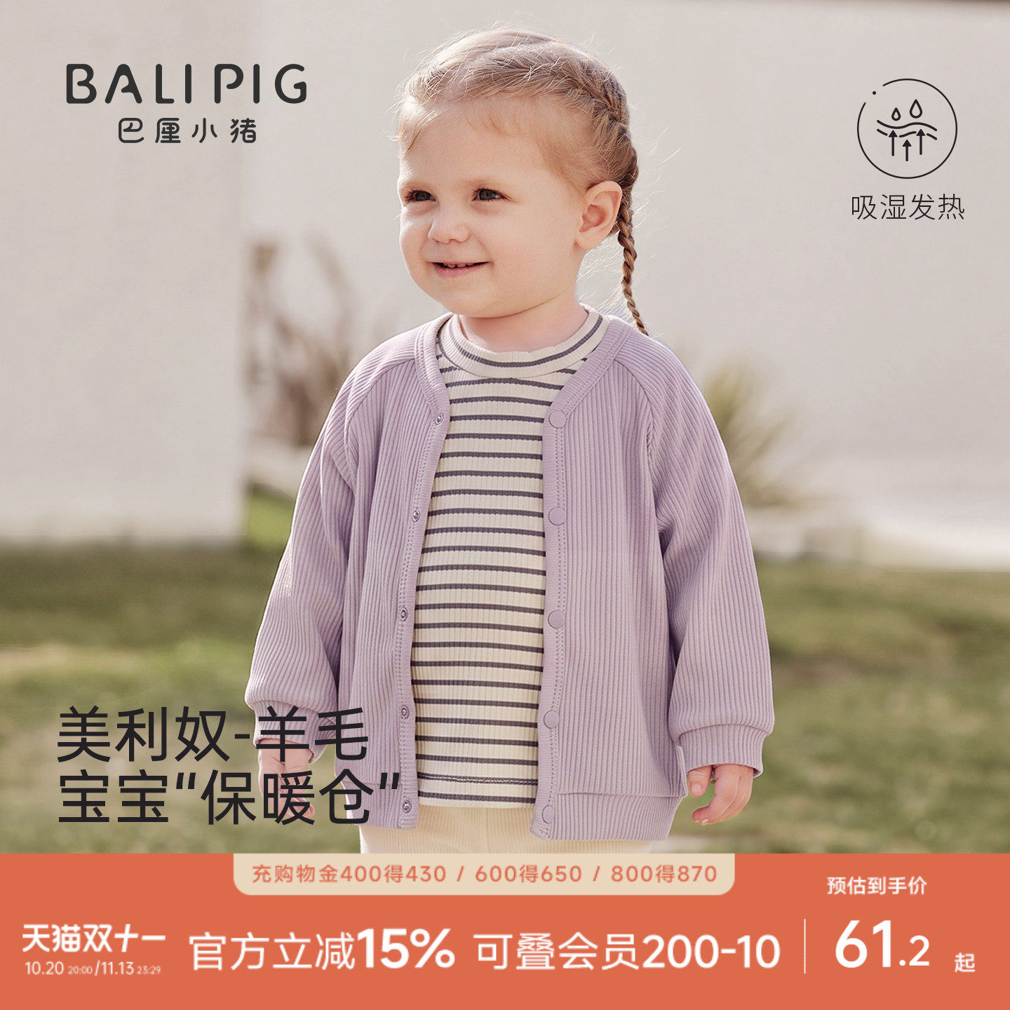 【莫代尔+美利奴羊毛】儿童外套秋季男童小开衫女童秋装宝宝上衣