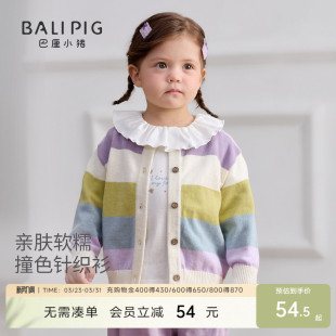 上衣女童外套 撞色条纹衣服儿童春款 女宝宝毛衣春秋季 纯棉针织开衫