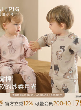 巴厘小猪宝宝睡衣秋季纯棉两件套