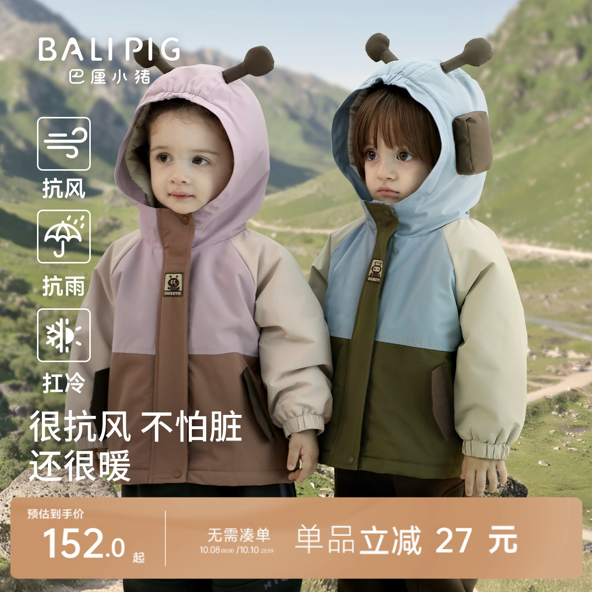 儿童冲锋外套女童秋冬夹棉加厚保暖连帽开衫男童超萌可爱宝宝冬装