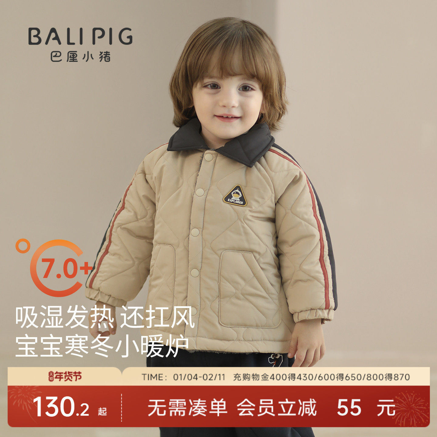 男童棉服外套秋冬加厚保暖加绒夹棉上衣宝宝羊羔绒外出服儿童冬装,童装/婴儿装/亲子装,棉袄/棉服,淘宝优惠券,粉丝福利购,淘宝优惠卷