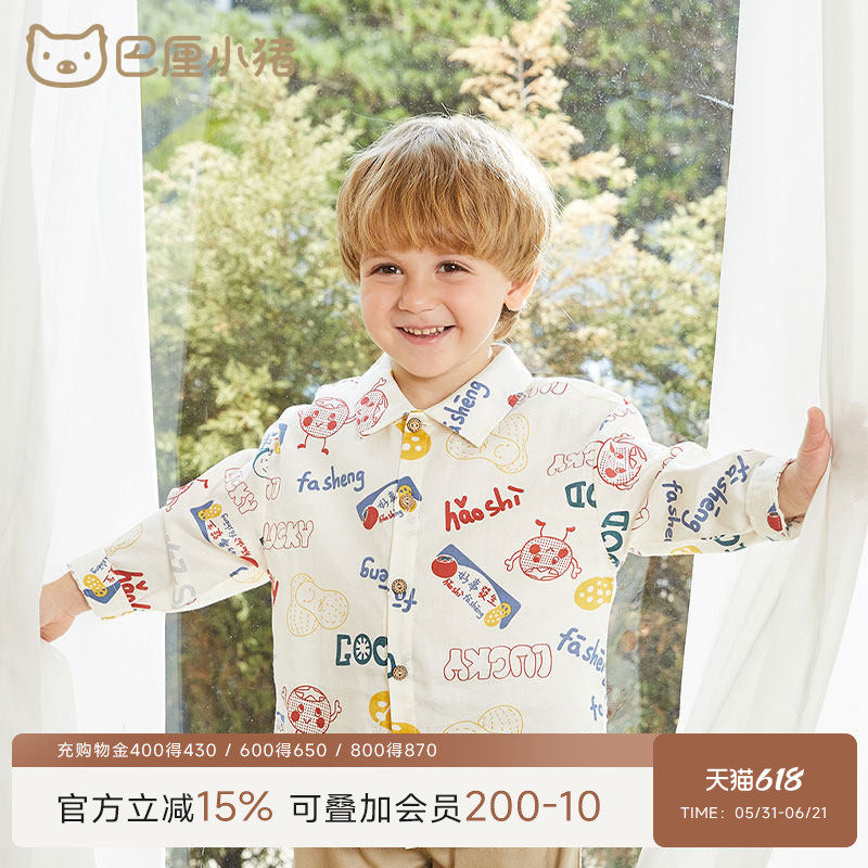 亲子装春装男童炸街衬衫2026新款洋气时尚衣服宝宝衬衣高端父子装