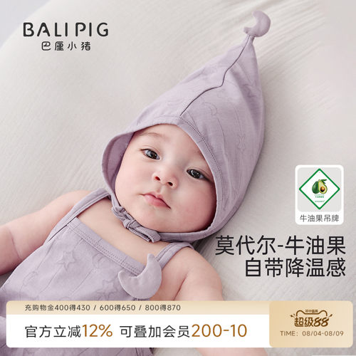 巴厘小猪婴儿胎帽夏季薄款帽子