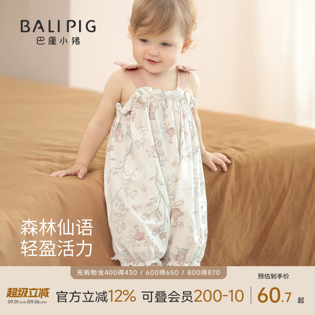 巴厘小猪连体衣女宝宝夏季哈衣图片