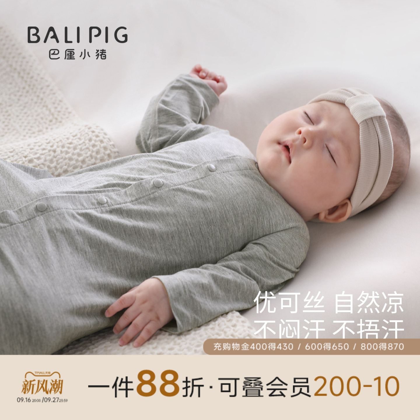 巴厘小猪婴儿连体衣宝宝夏季衣服										