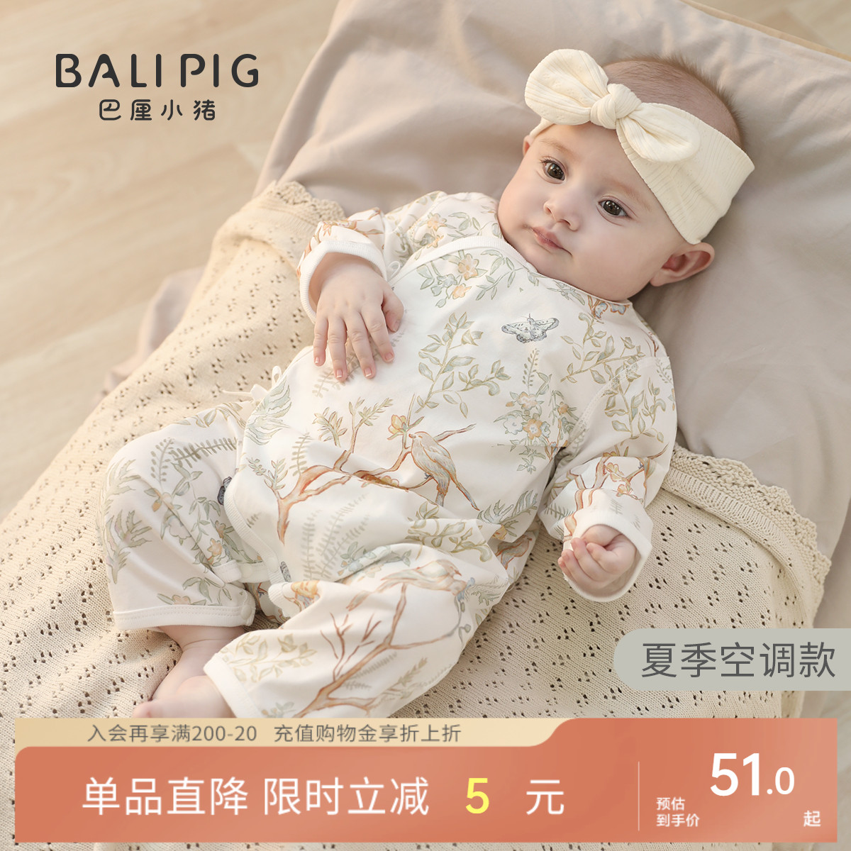 巴厘小猪云雾棉新生儿春秋和尚服