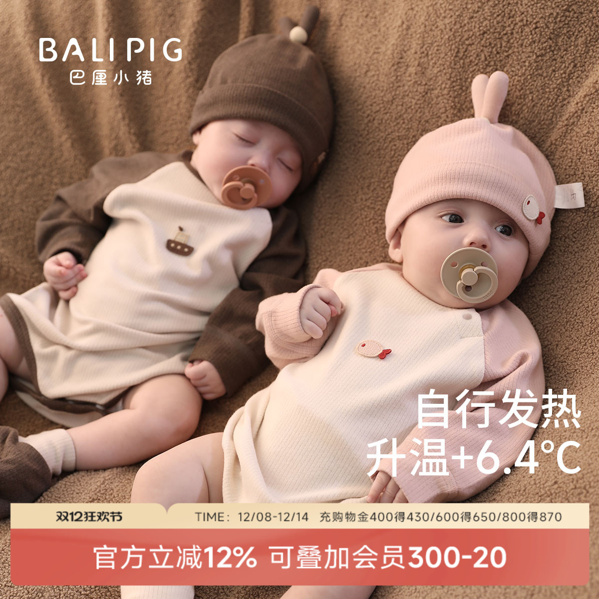 巴厘小猪婴儿秋冬季保暖包屁衣