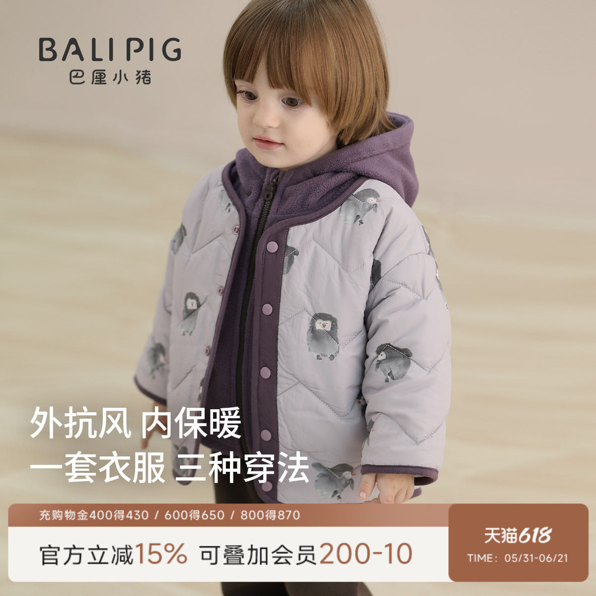 儿童夹棉外套三合一男童棉衣秋冬加厚保暖宝宝摇粒绒上衣女童棉服