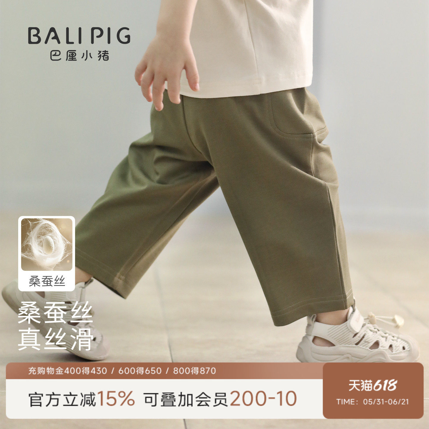 【桑蚕丝+莫代尔】儿童裤子男童夏季薄款九分直筒裤女童宝宝长裤
