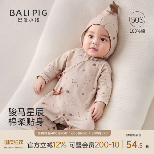 巴厘小猪新生婴儿连体衣春秋衣服