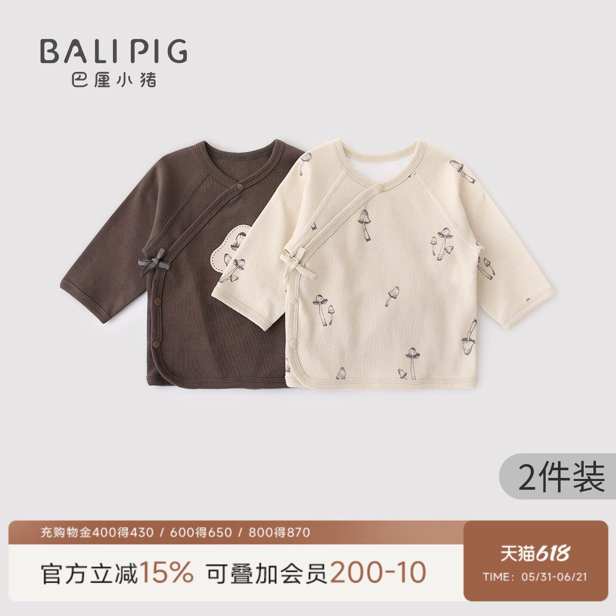 半背衣婴儿初生儿春秋季纯棉衣服宝宝四季和尚服新生儿上衣 2件装