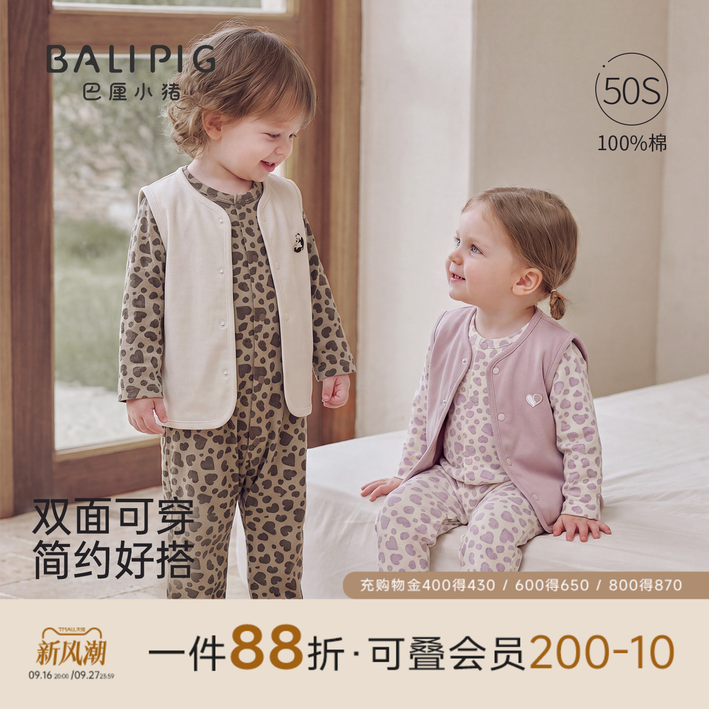 巴厘小猪宝宝马甲春秋季儿童上衣