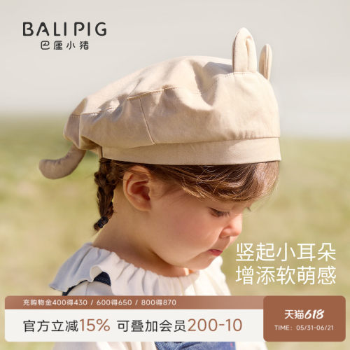 巴厘小猪宝宝四季款超萌可爱帽子